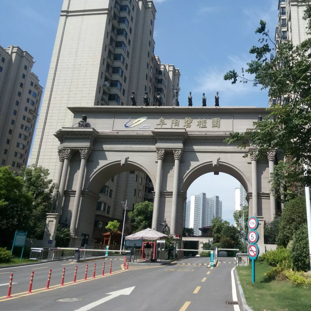 阜阳物业费排行Top6曝光！1.38元/㎡随处可见，最贵1.8元/㎡？